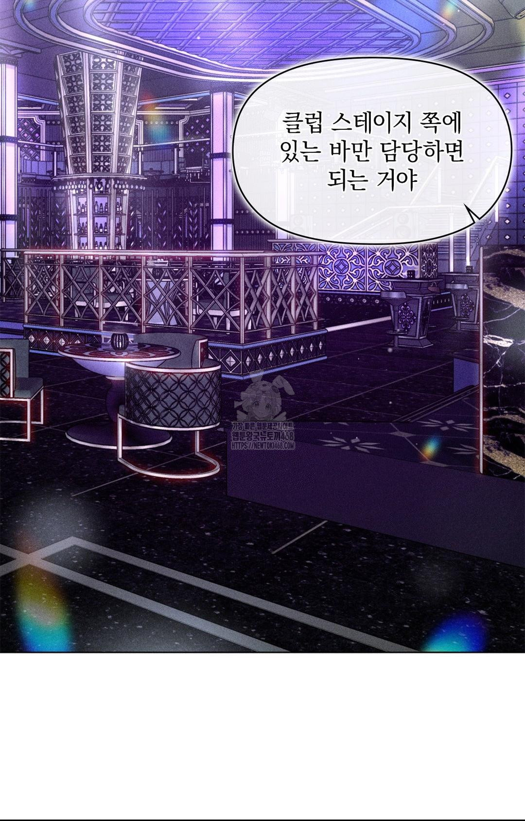 Please Help, Mister Raw Chapter 9 Page 29