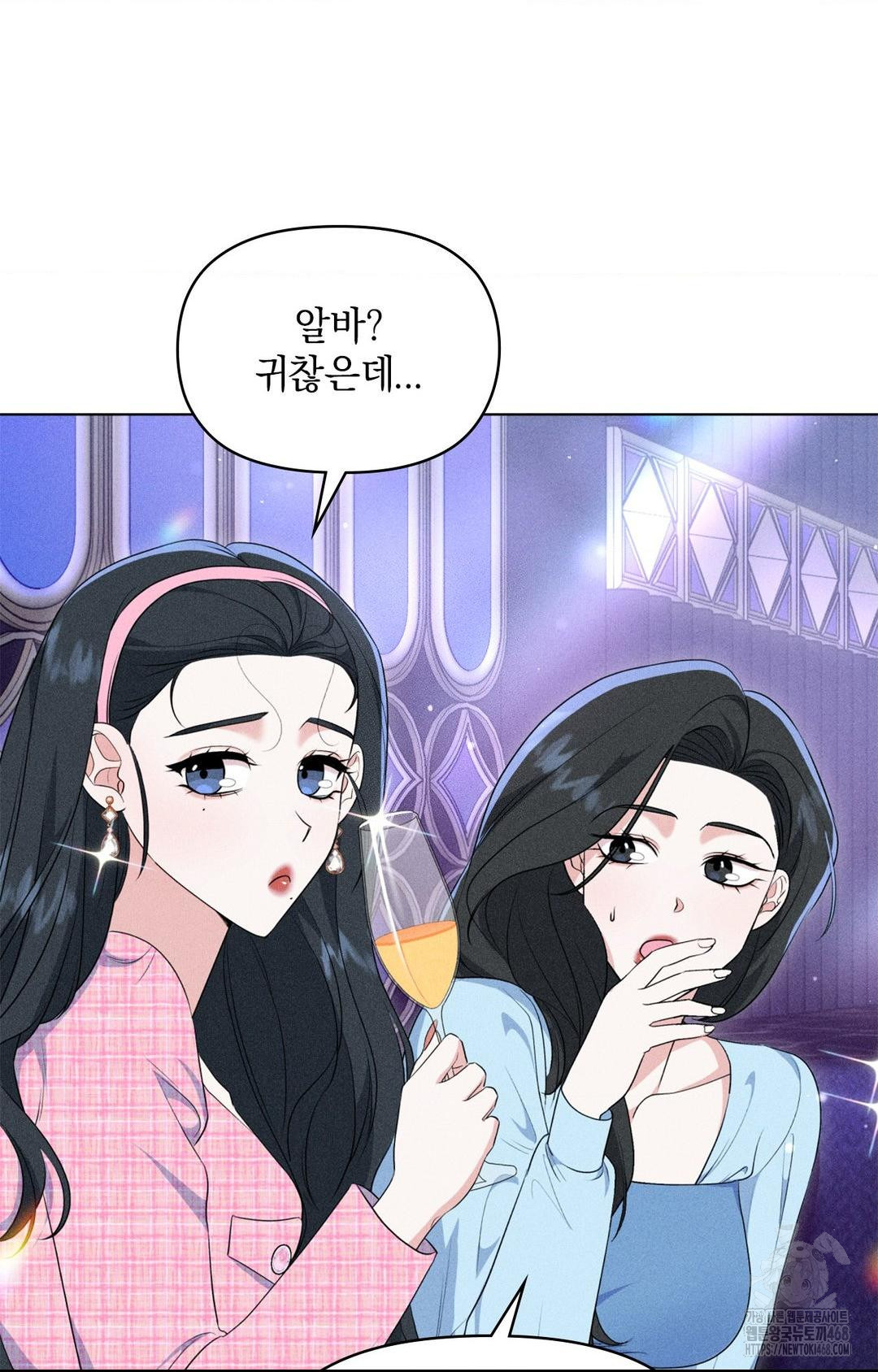Please Help, Mister Raw Chapter 9 Page 30