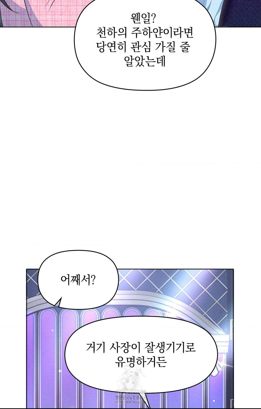 Please Help, Mister Raw Chapter 9 Page 31
