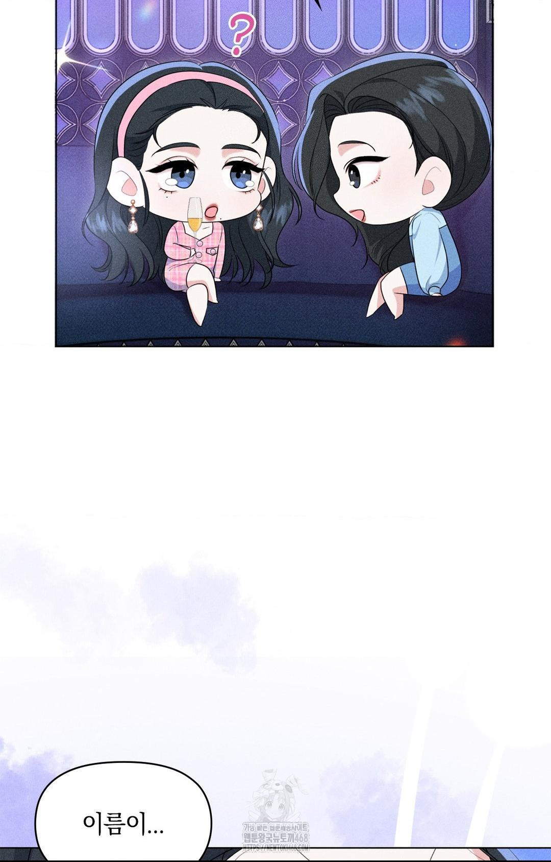 Please Help, Mister Raw Chapter 9 Page 32