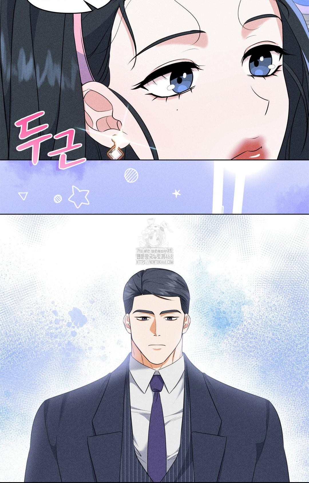 Please Help, Mister Raw Chapter 9 Page 33