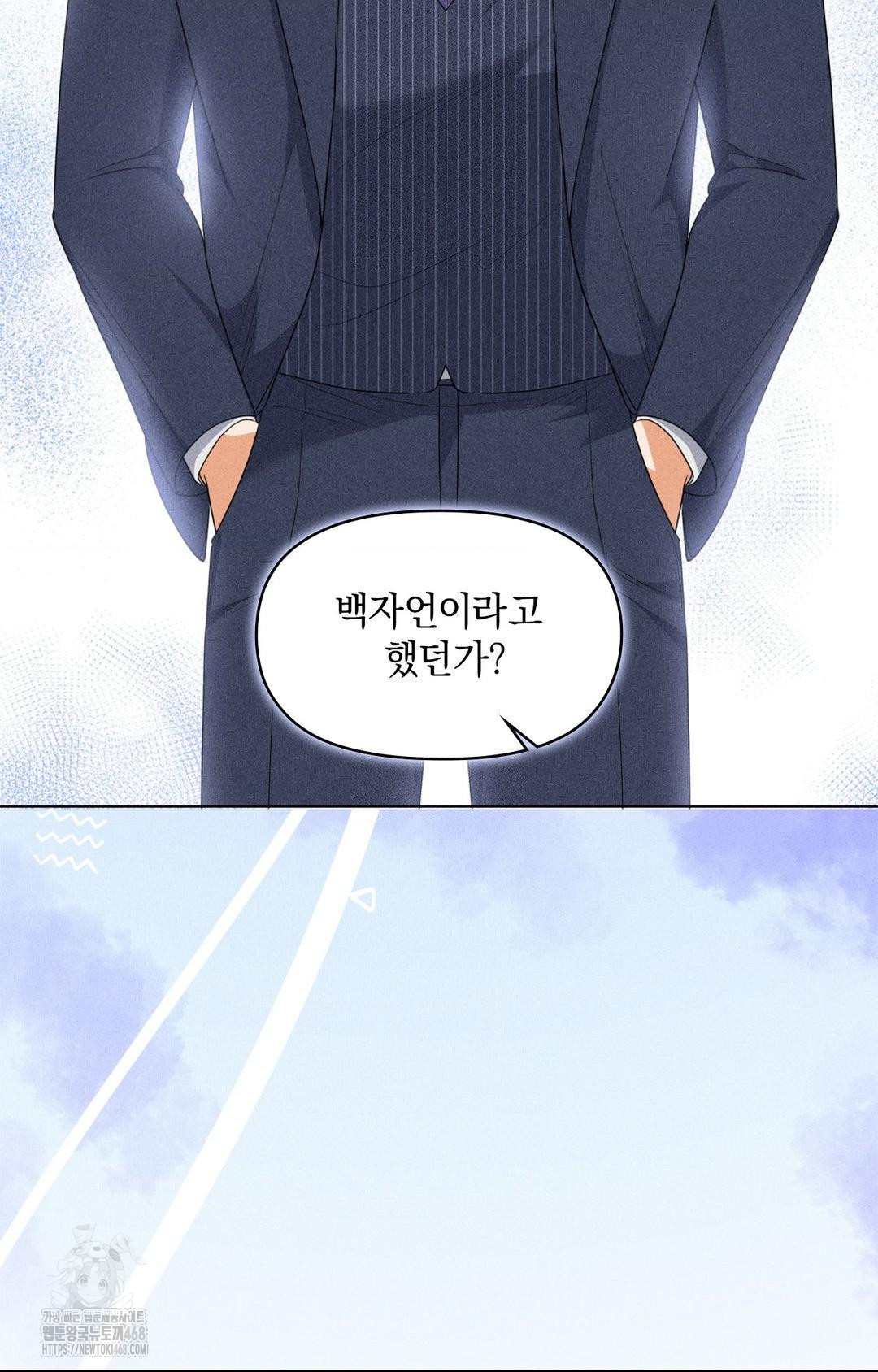 Please Help, Mister Raw Chapter 9 Page 34