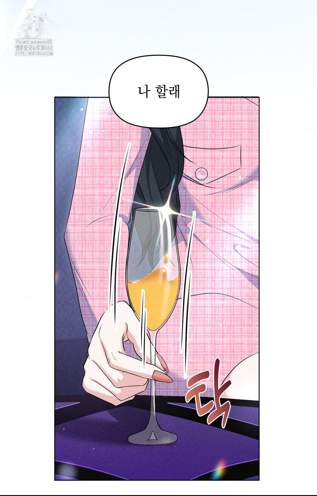 Please Help, Mister Raw Chapter 9 Page 35