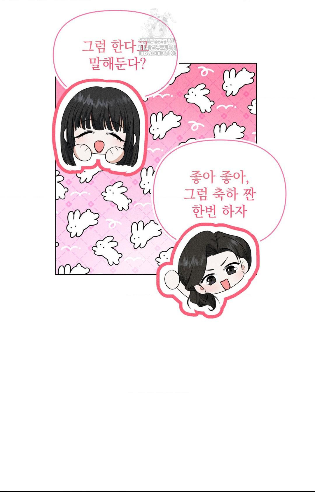 Please Help, Mister Raw Chapter 9 Page 39