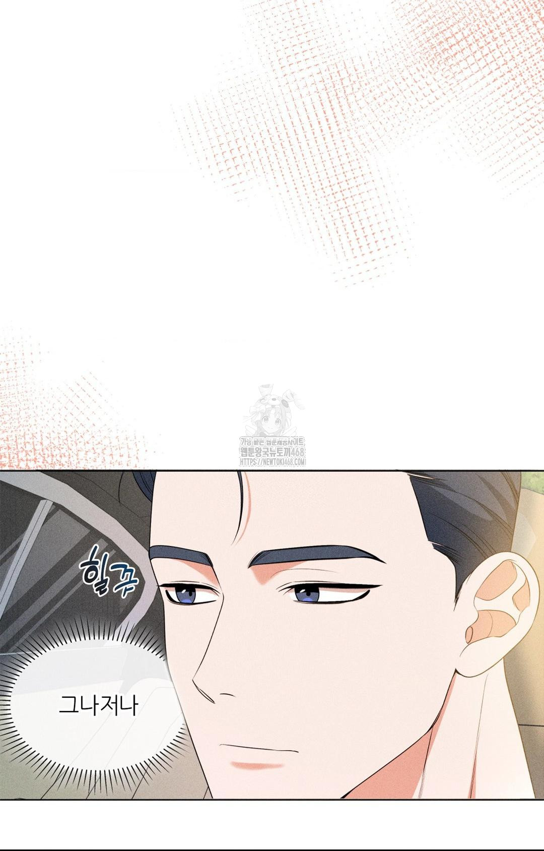 Please Help, Mister Raw Chapter 9 Page 4