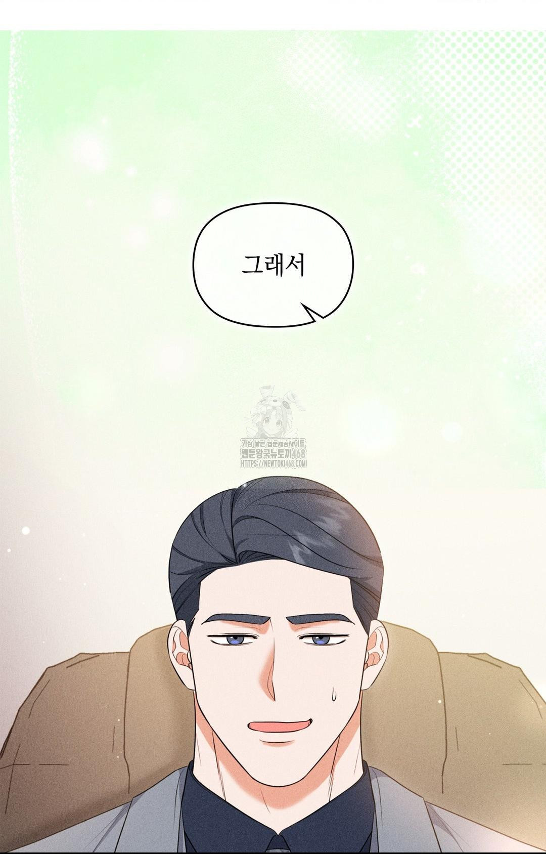 Please Help, Mister Raw Chapter 9 Page 45
