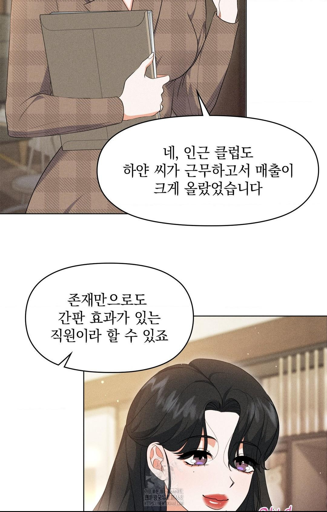 Please Help, Mister Raw Chapter 9 Page 49