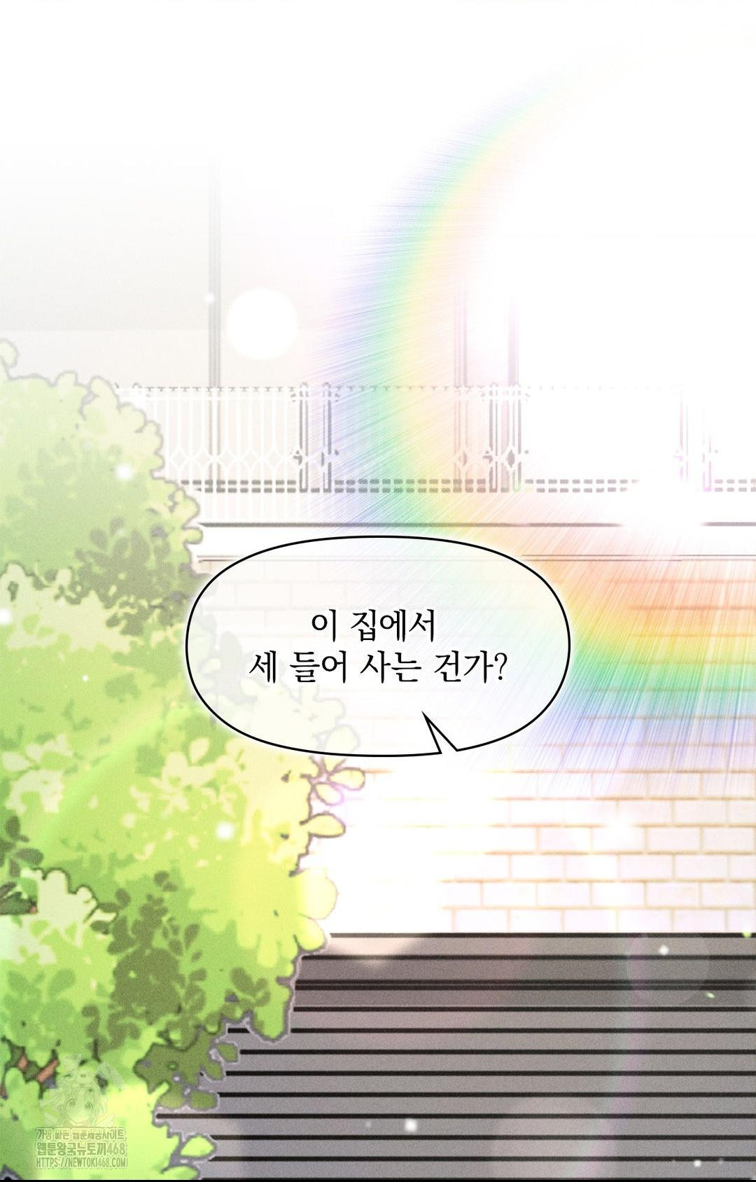Please Help, Mister Raw Chapter 9 Page 5