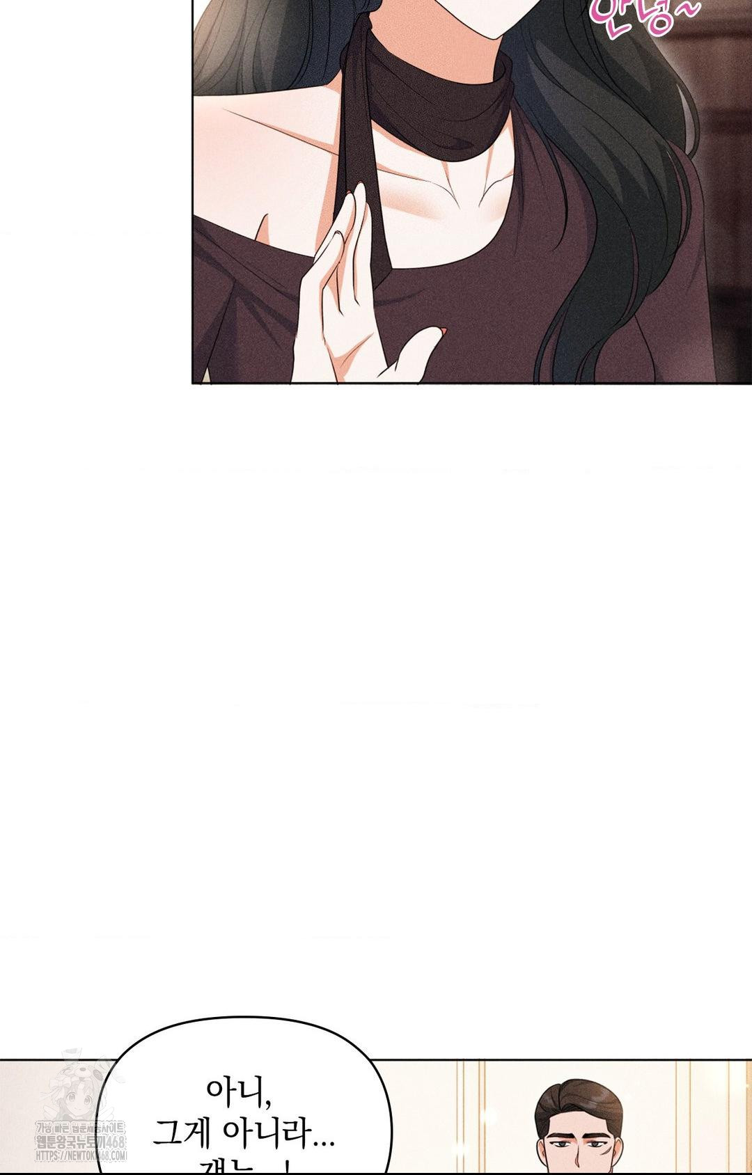 Please Help, Mister Raw Chapter 9 Page 50