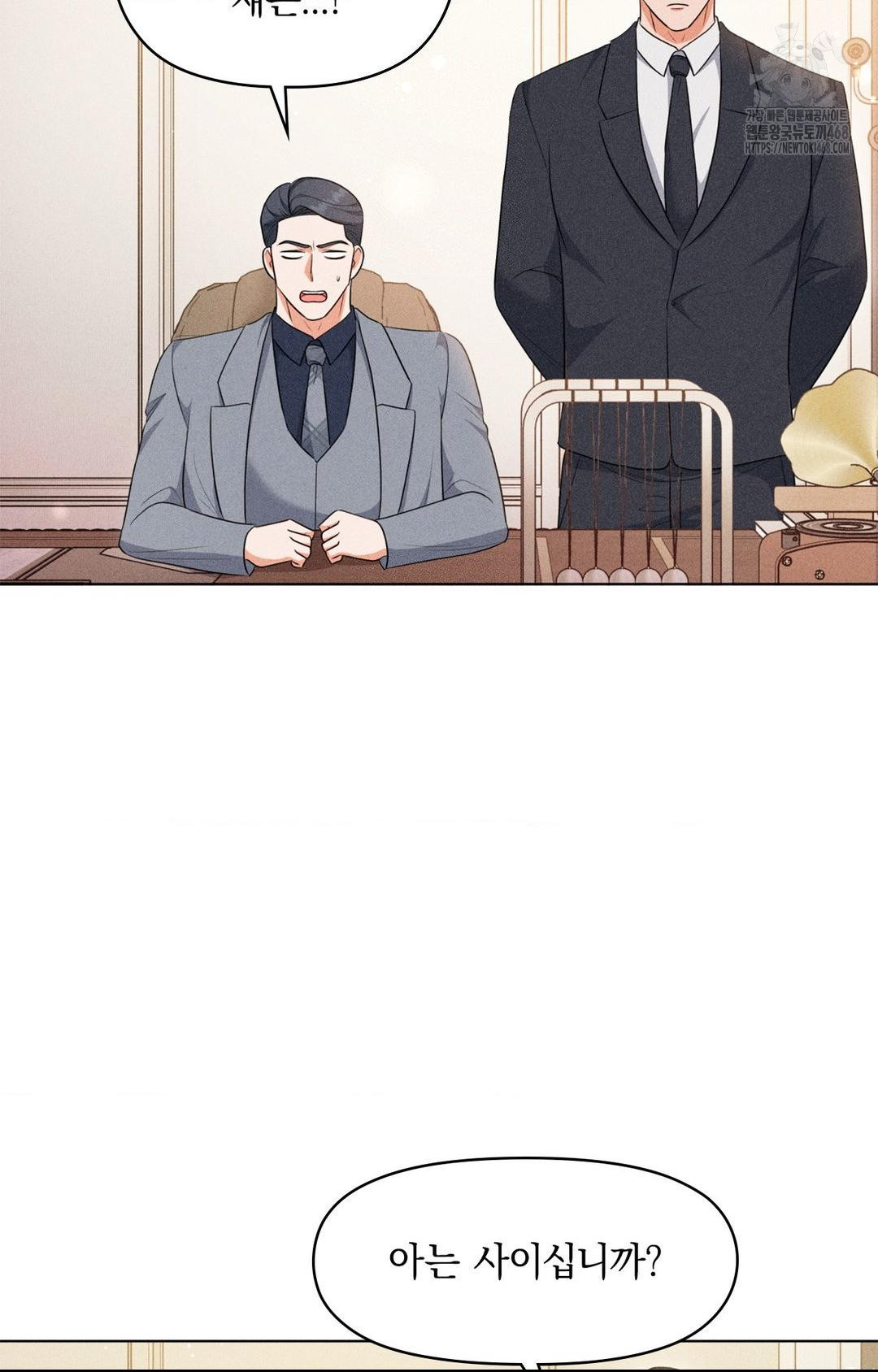 Please Help, Mister Raw Chapter 9 Page 51
