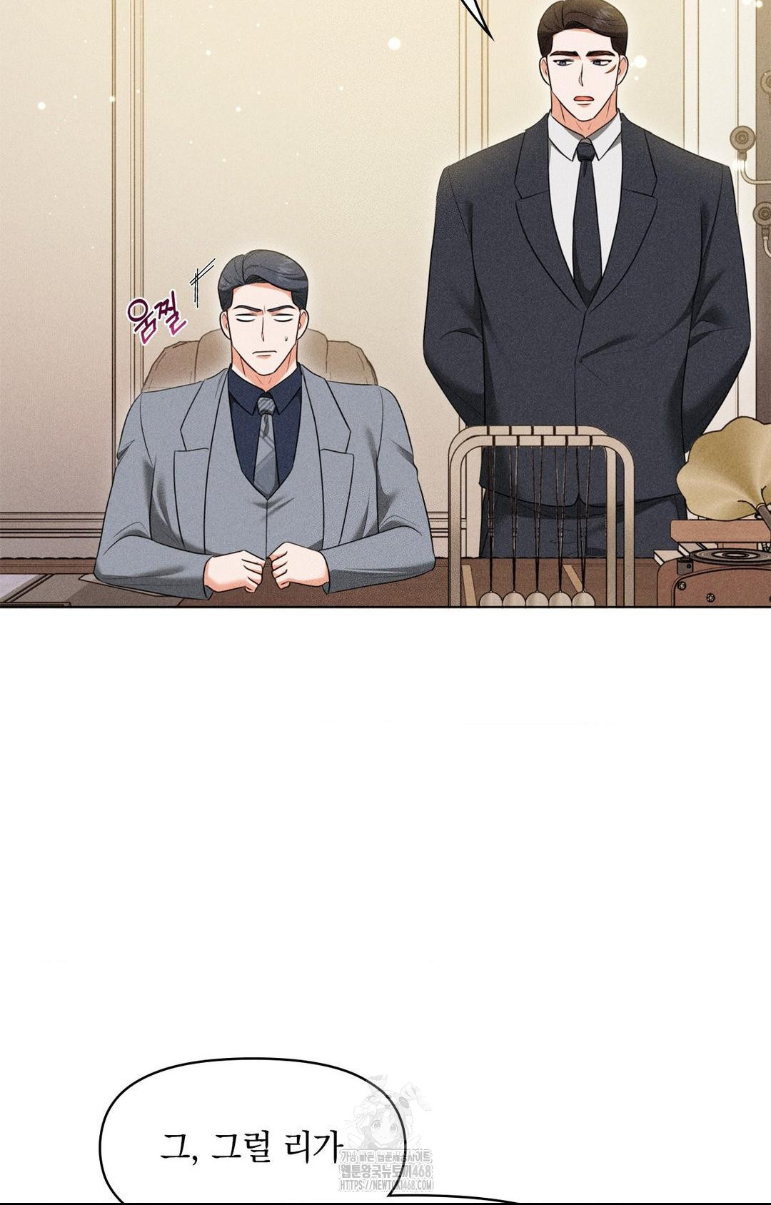 Please Help, Mister Raw Chapter 9 Page 52