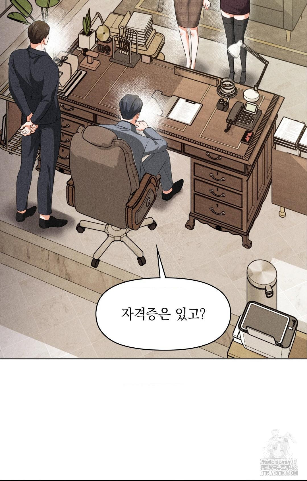 Please Help, Mister Raw Chapter 9 Page 55
