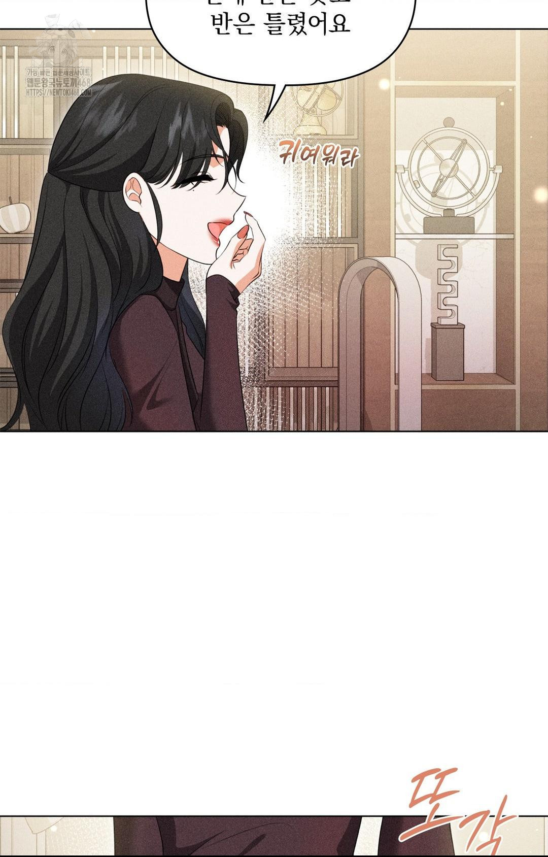 Please Help, Mister Raw Chapter 9 Page 57