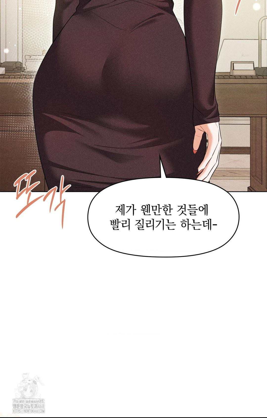 Please Help, Mister Raw Chapter 9 Page 58