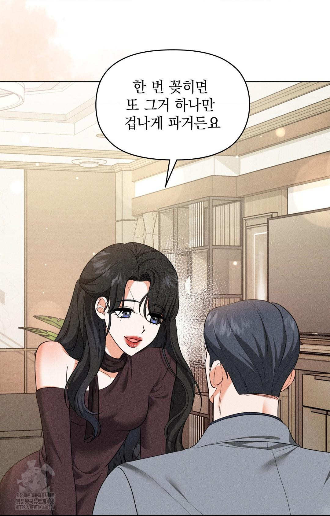 Please Help, Mister Raw Chapter 9 Page 59