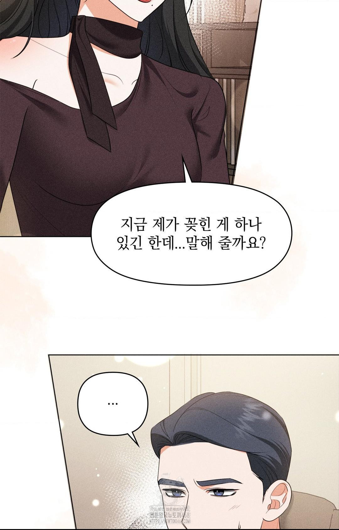 Please Help, Mister Raw Chapter 9 Page 61