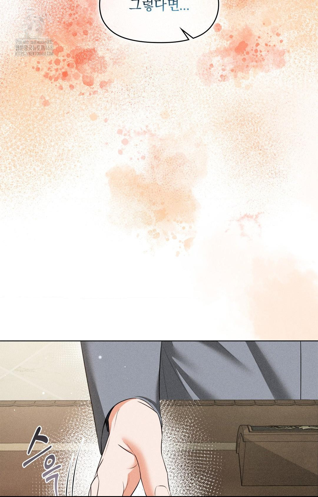 Please Help, Mister Raw Chapter 9 Page 63