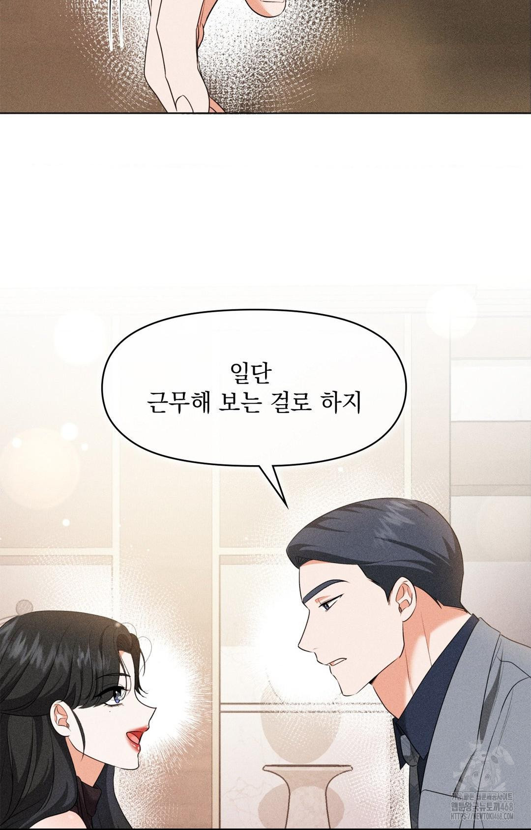 Please Help, Mister Raw Chapter 9 Page 64