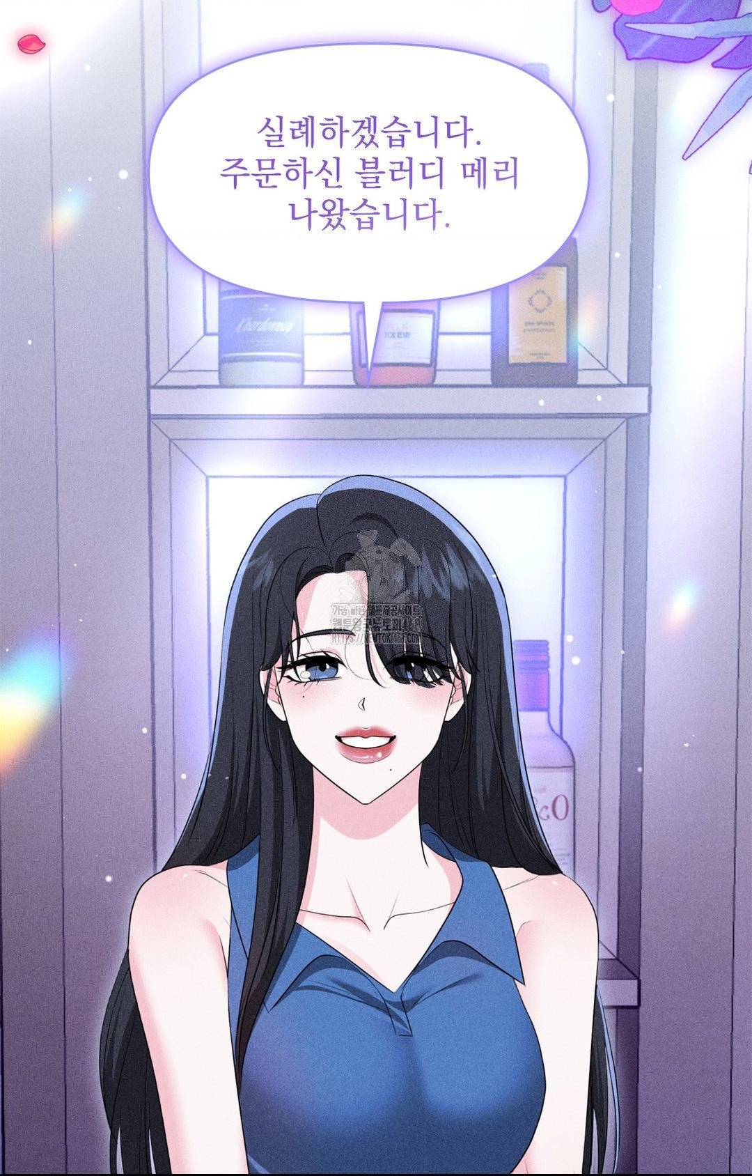 Please Help, Mister Raw Chapter 9 Page 69