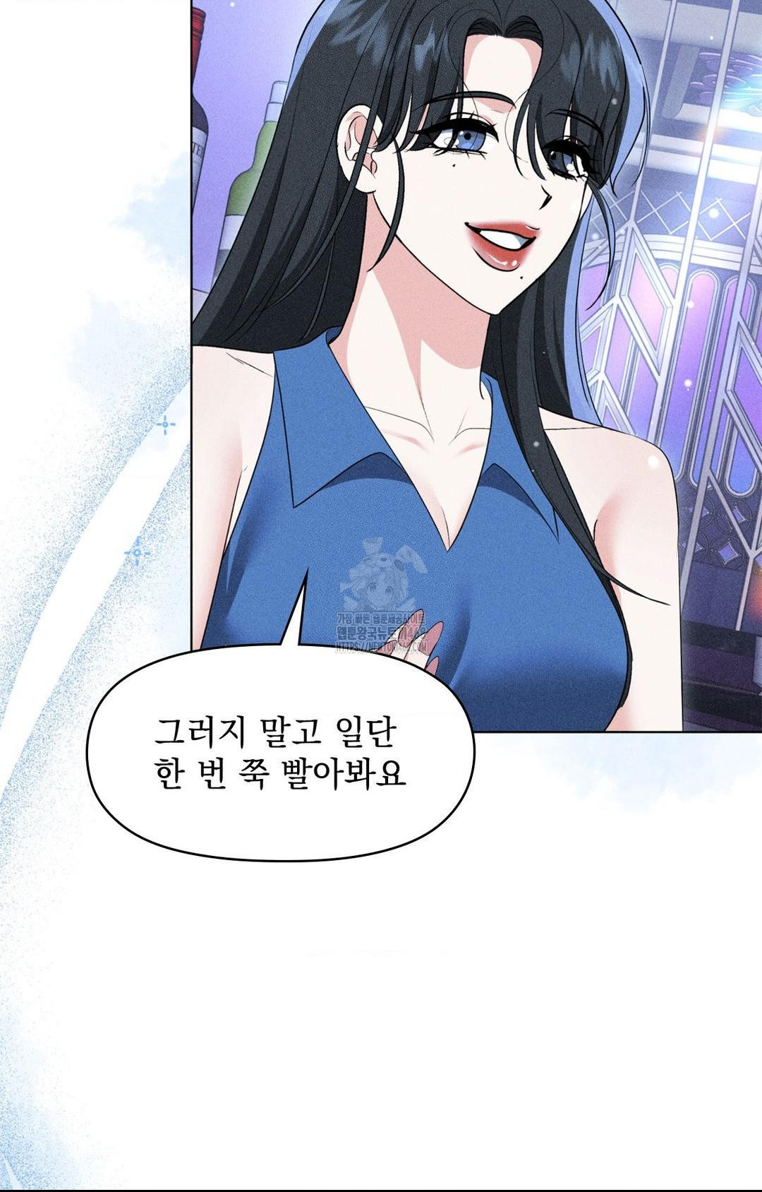 Please Help, Mister Raw Chapter 9 Page 74