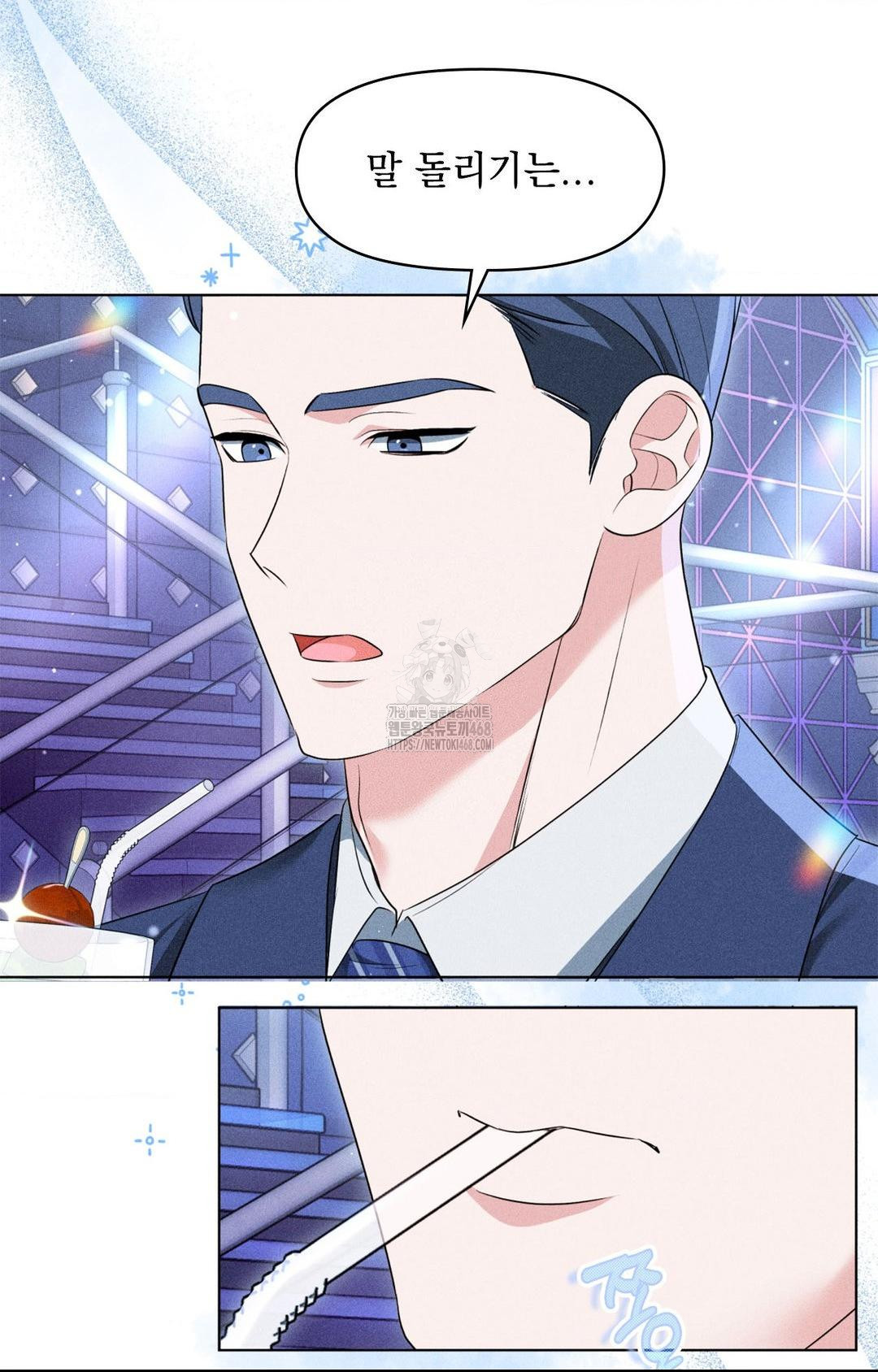 Please Help, Mister Raw Chapter 9 Page 75