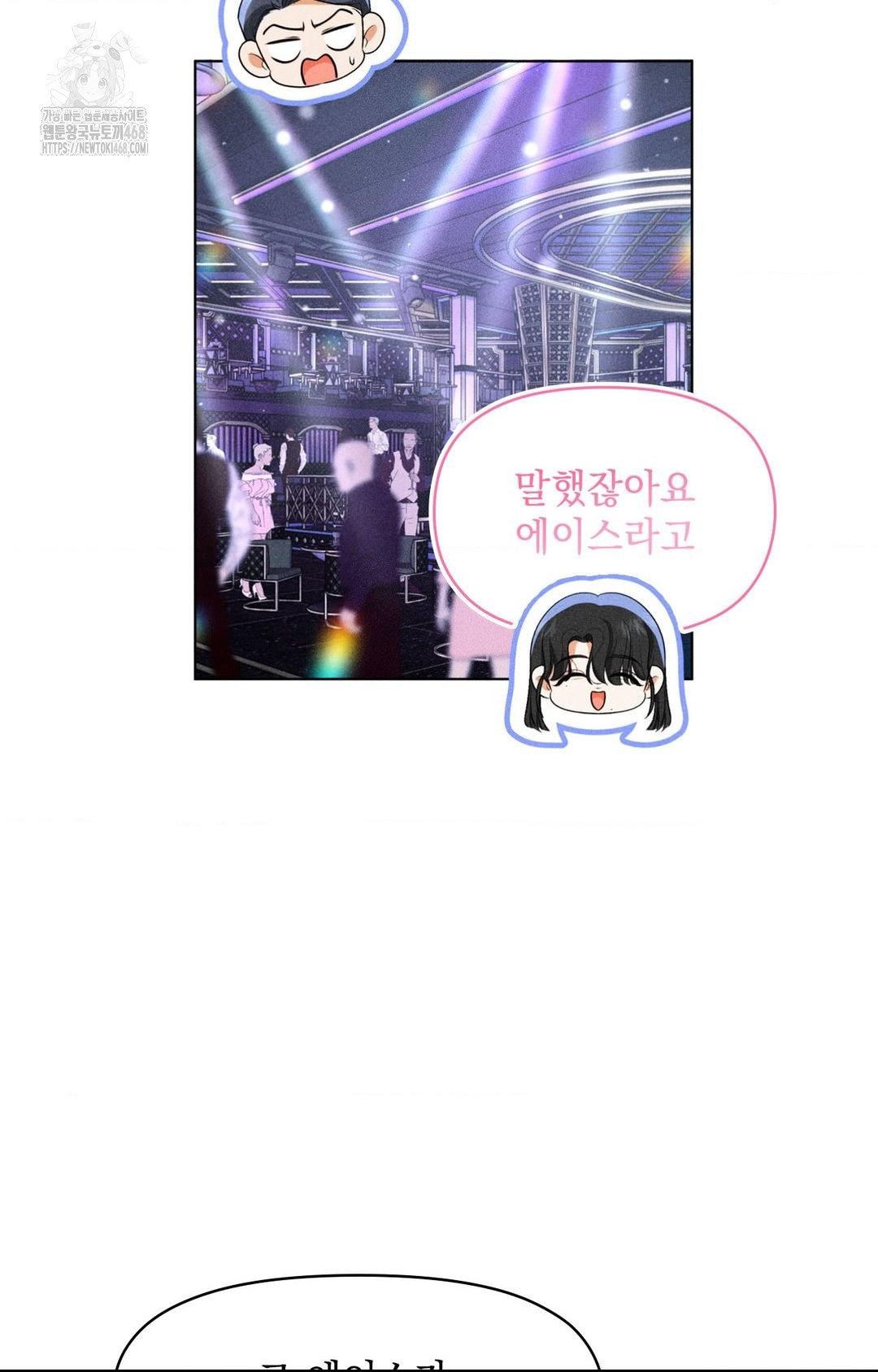Please Help, Mister Raw Chapter 9 Page 78