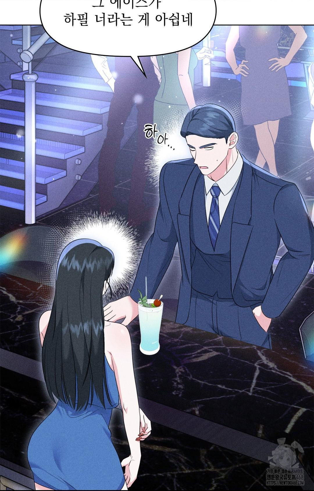 Please Help, Mister Raw Chapter 9 Page 79