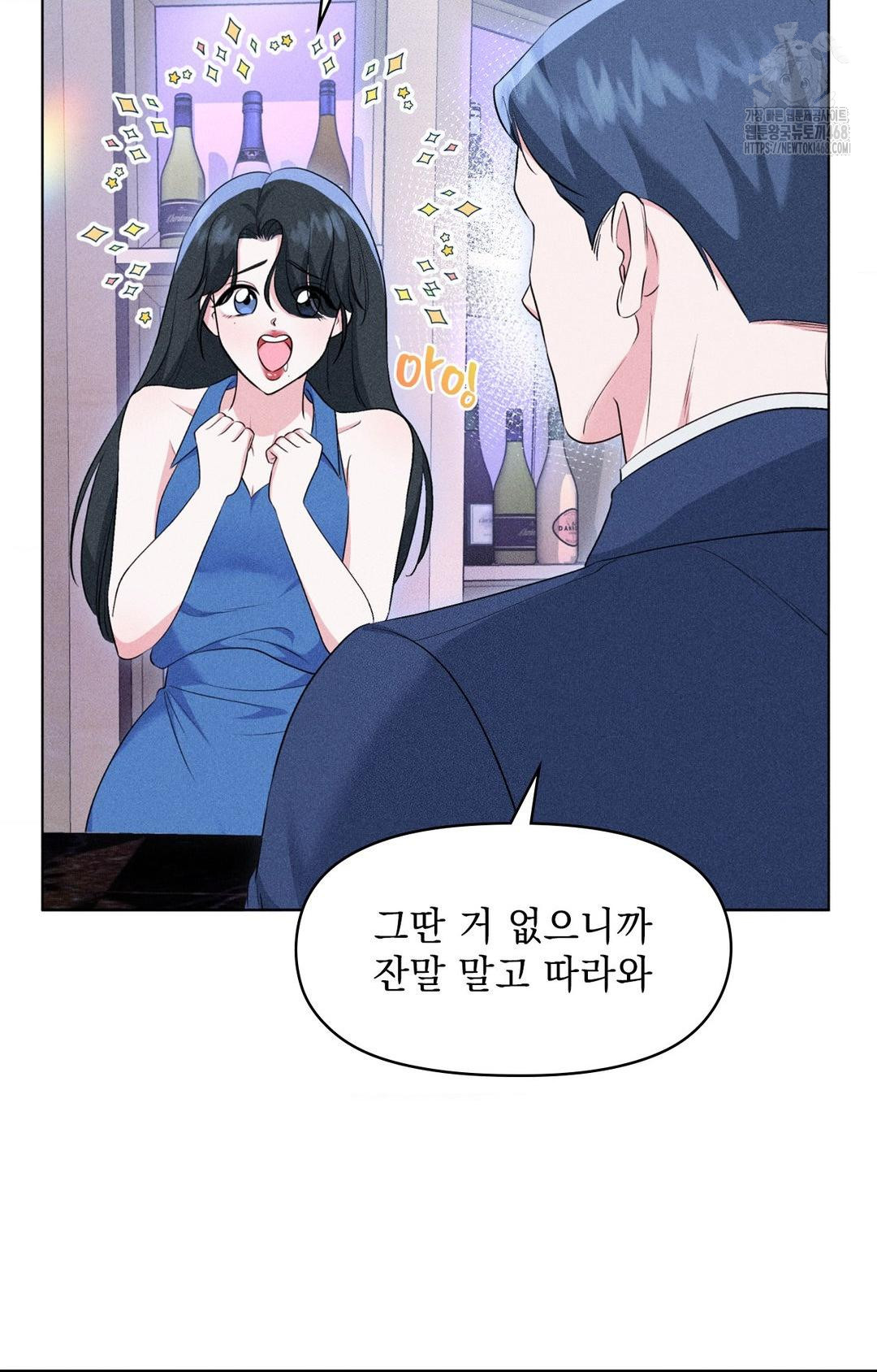 Please Help, Mister Raw Chapter 9 Page 82