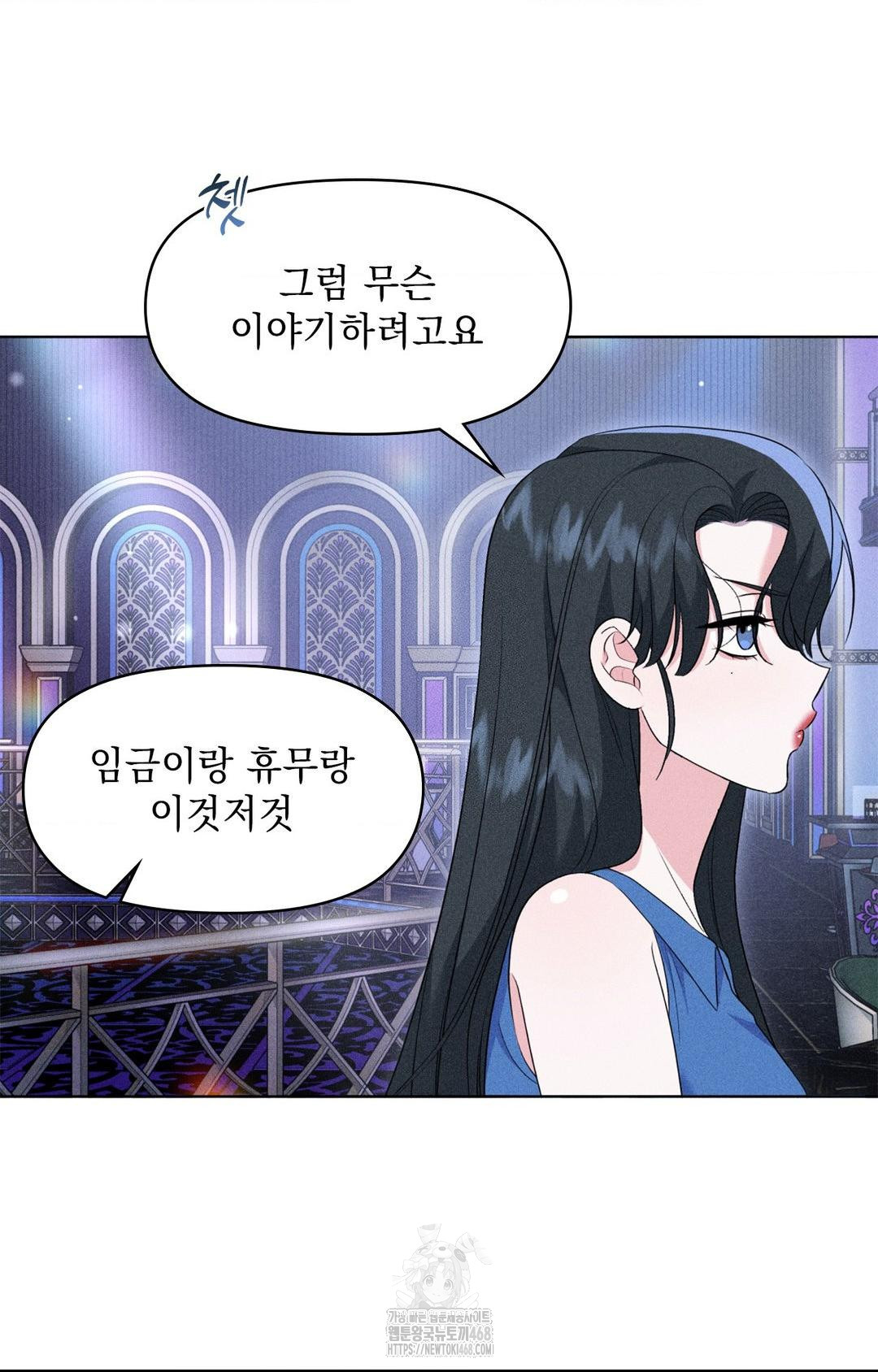 Please Help, Mister Raw Chapter 9 Page 83