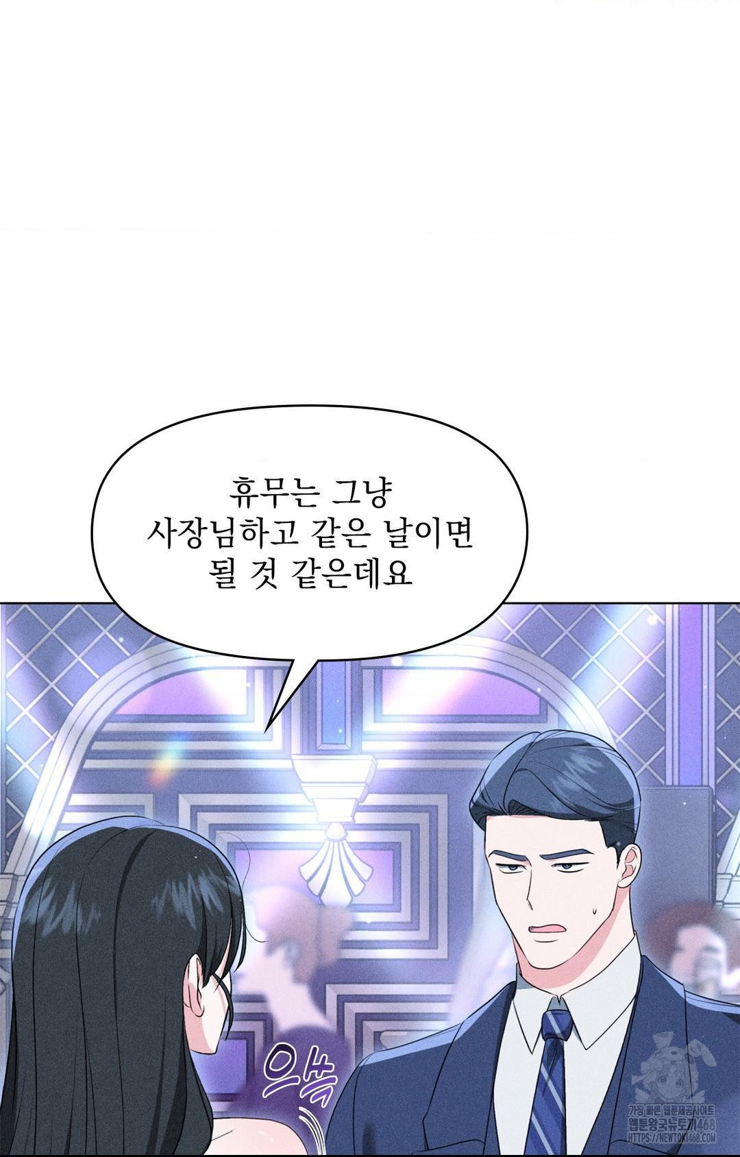 Please Help, Mister Raw Chapter 9 Page 84
