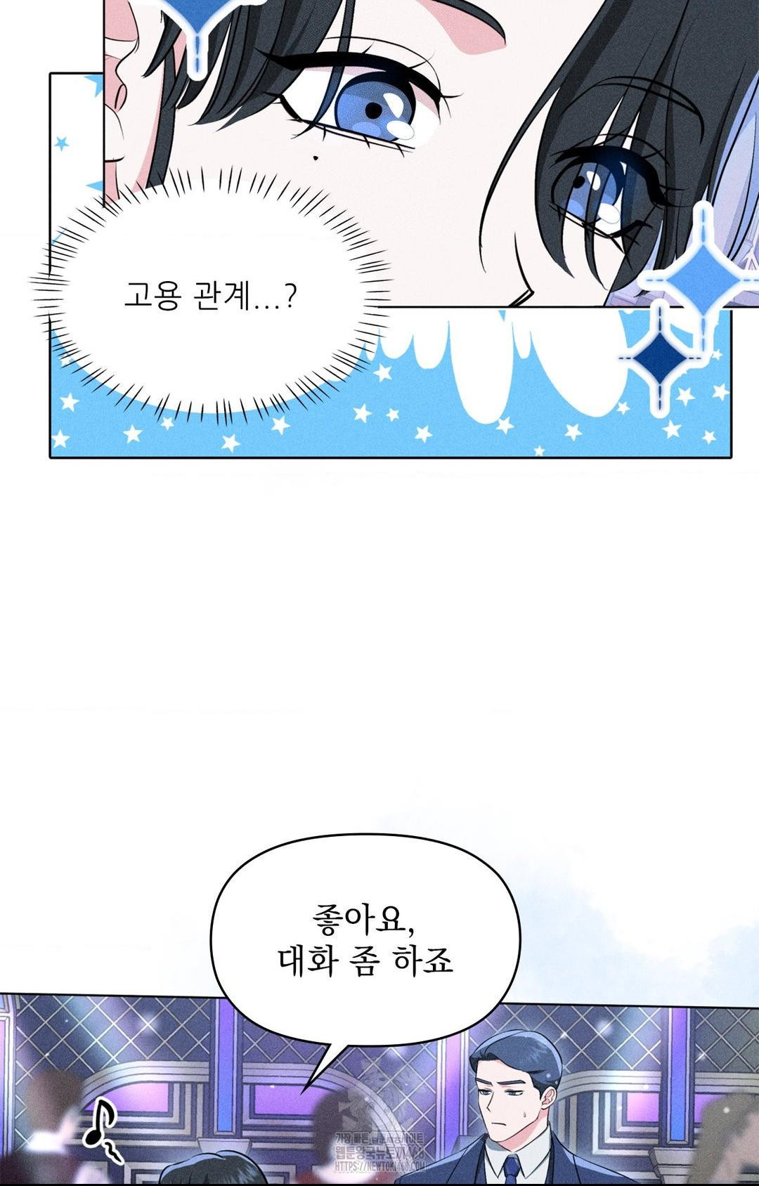 Please Help, Mister Raw Chapter 9 Page 87