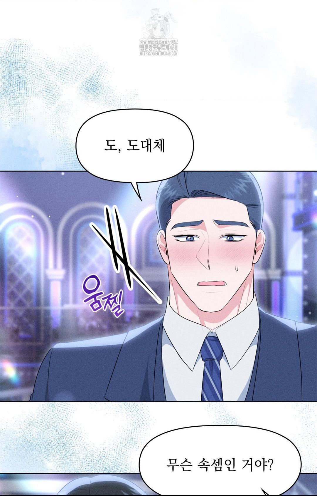 Please Help, Mister Raw Chapter 9 Page 91