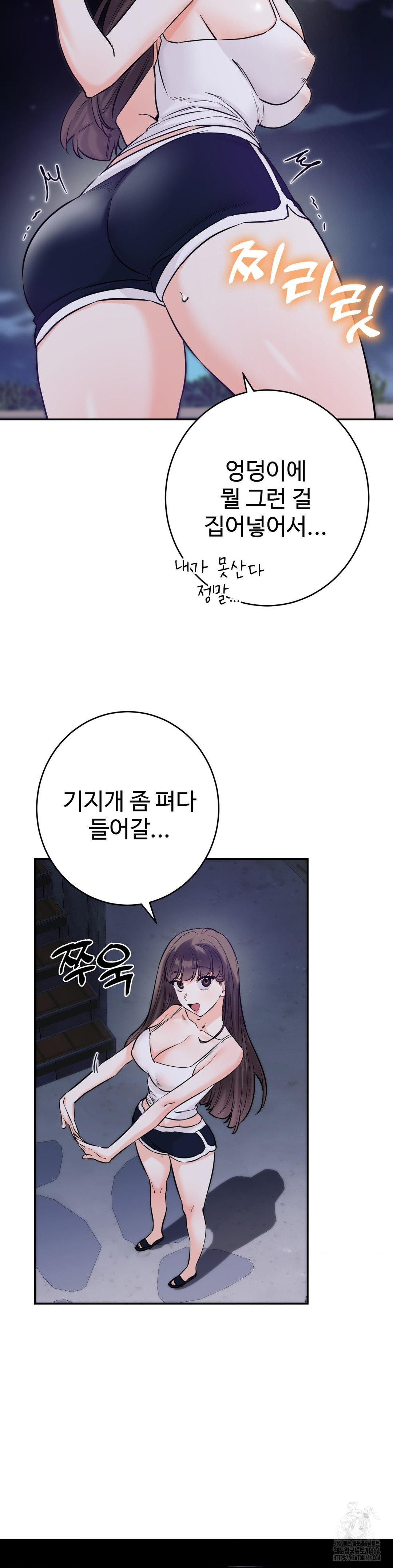 Secret Siblings 2 Raw Chapter 6 Page 35