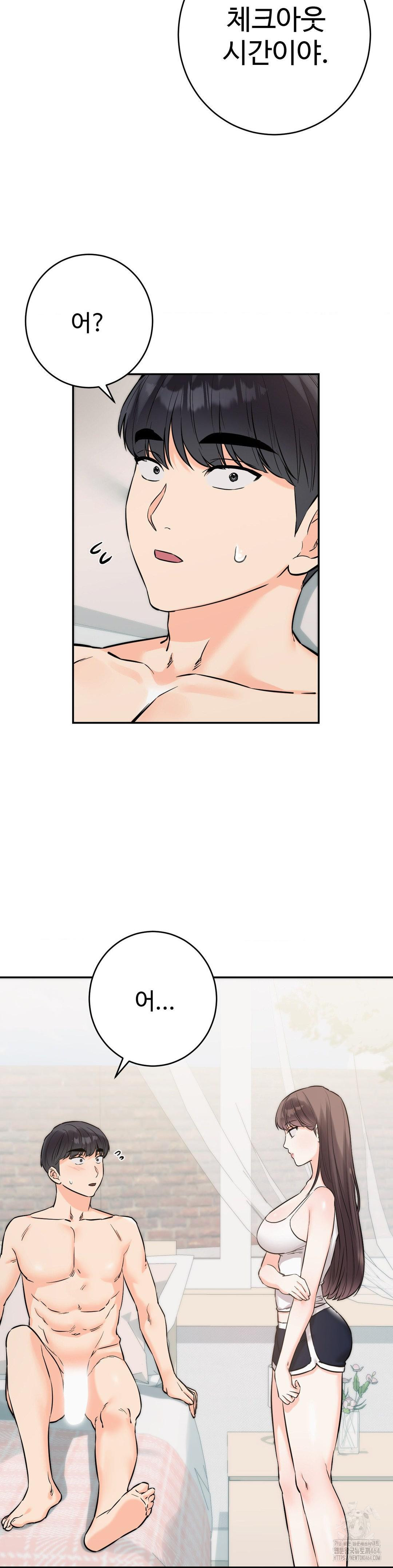 Secret Siblings 2 Raw Chapter 6 Page 44
