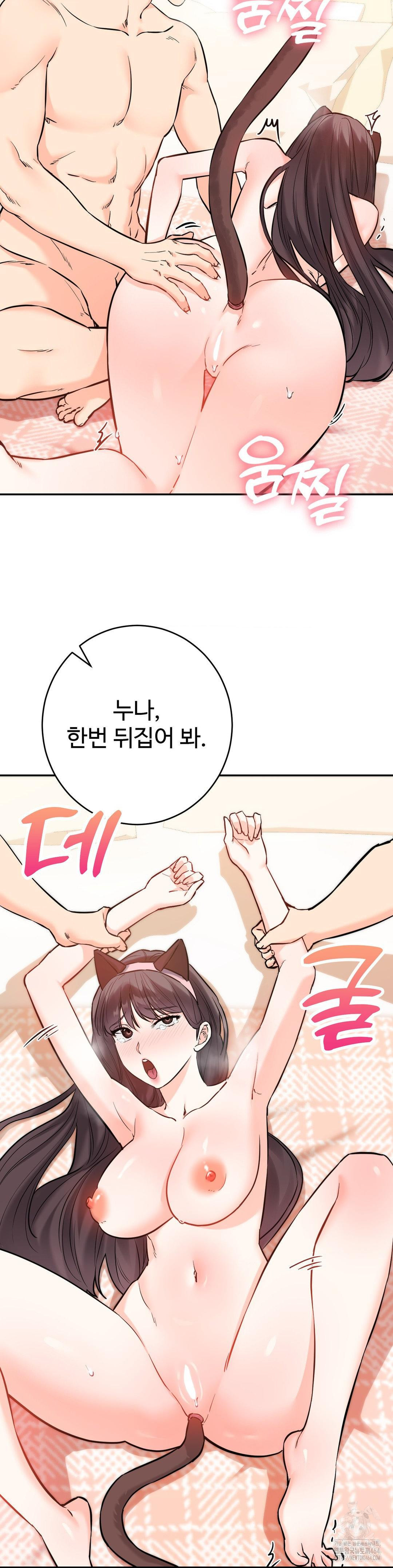 Secret Siblings 2 Raw Chapter 6 Page 7