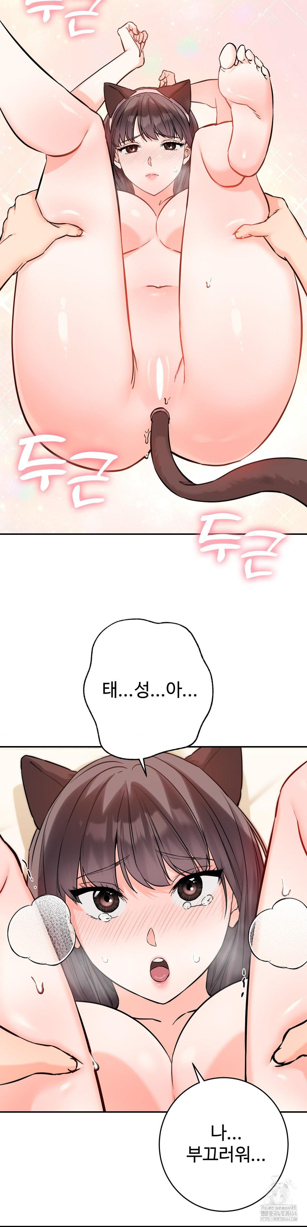 Secret Siblings 2 Raw Chapter 6 Page 9