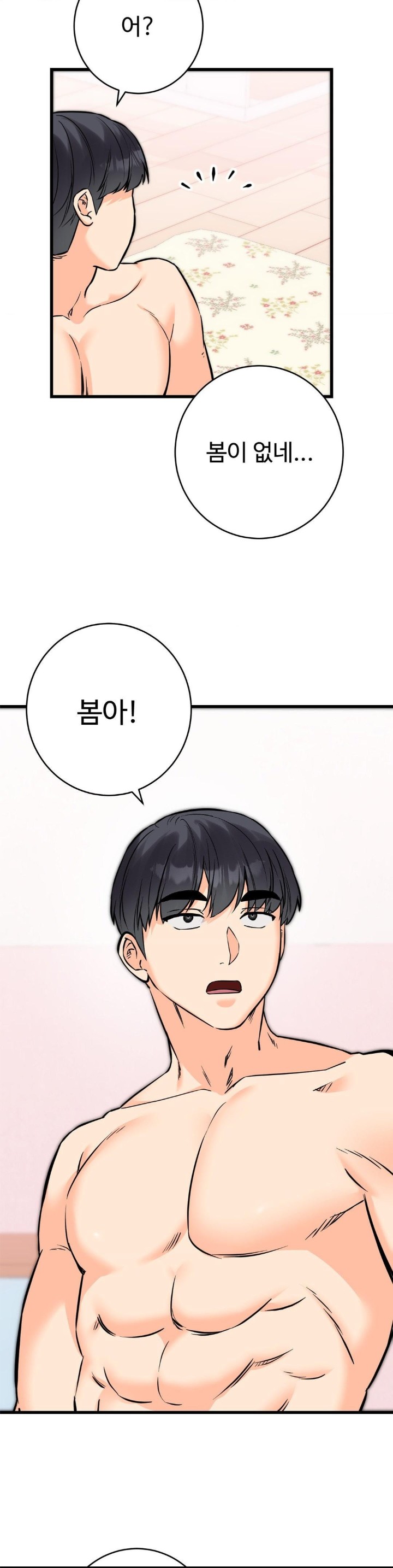 Secret Siblings 2 Raw Chapter 15 Page 35