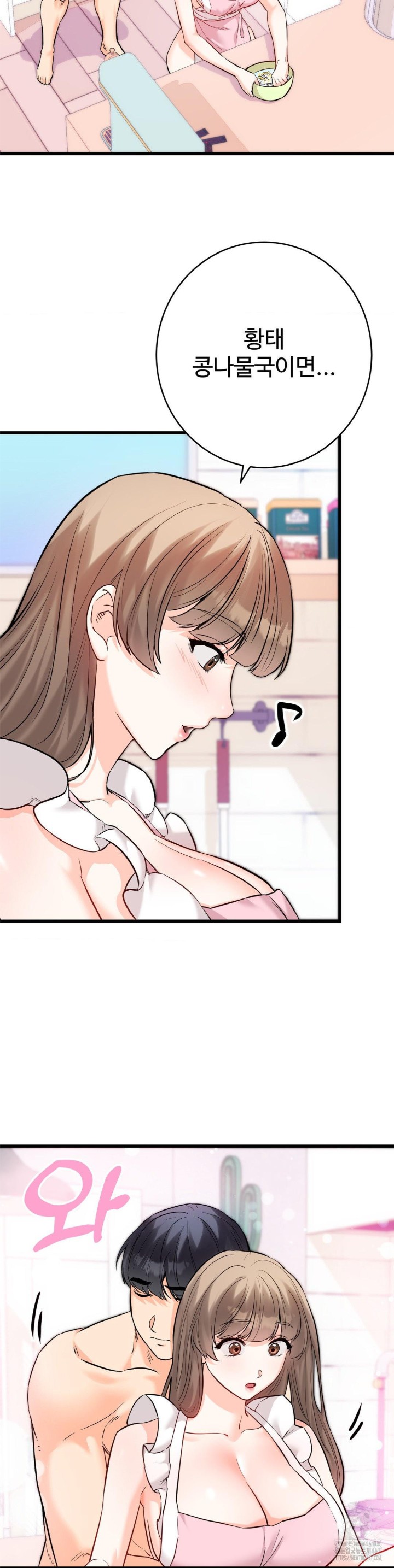 Secret Siblings 2 Raw Chapter 16 Page 5