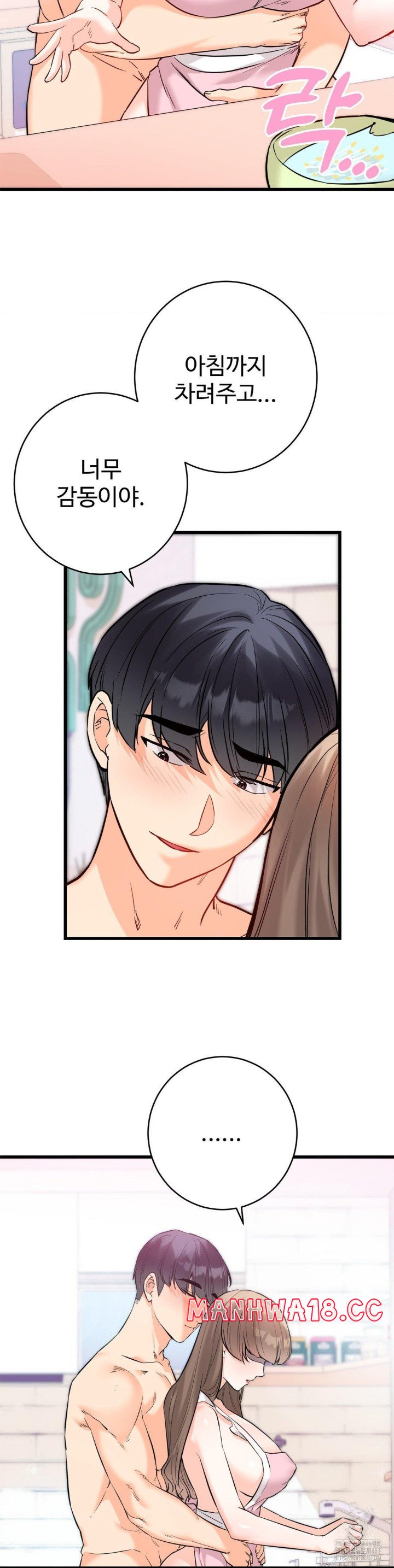 Secret Siblings 2 Raw Chapter 16 Page 6