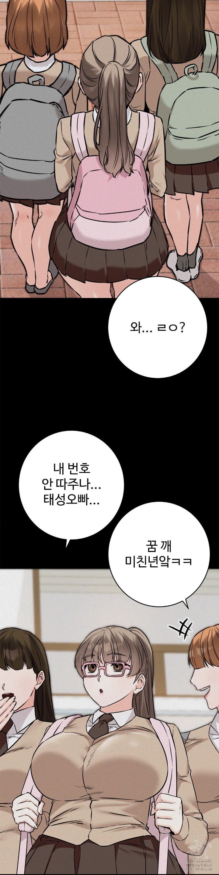 Secret Siblings 2 Raw Chapter 17 Page 16