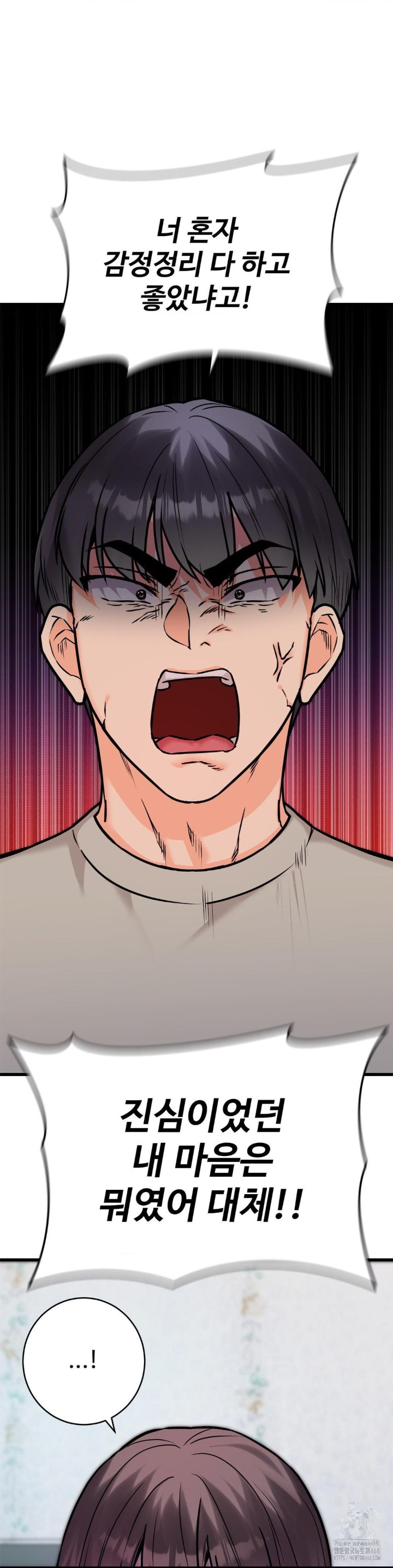 Secret Siblings 2 Raw Chapter 17 Page 36