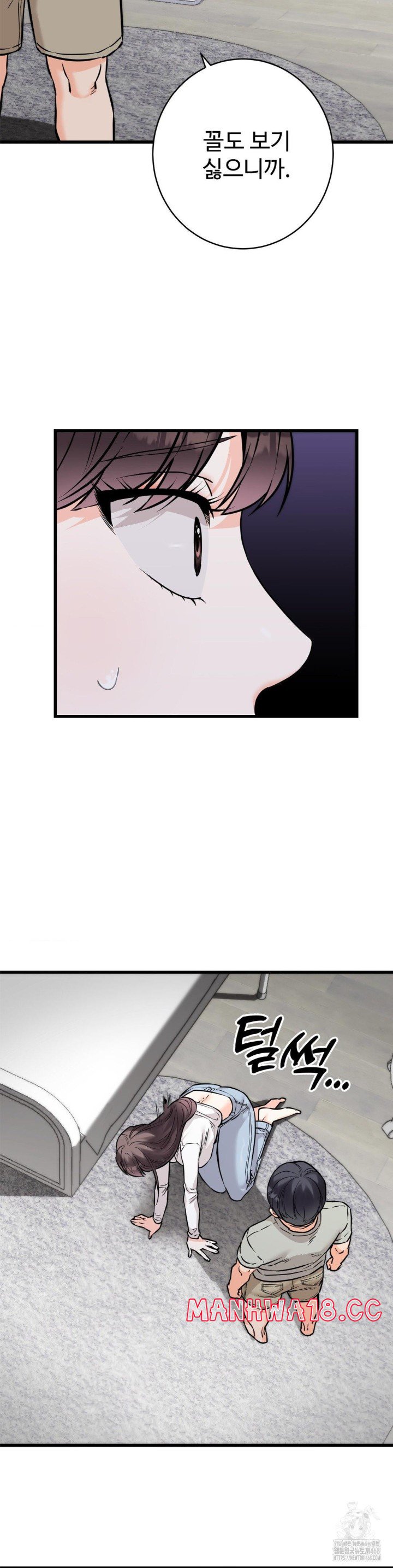 Secret Siblings 2 Raw Chapter 17 Page 39