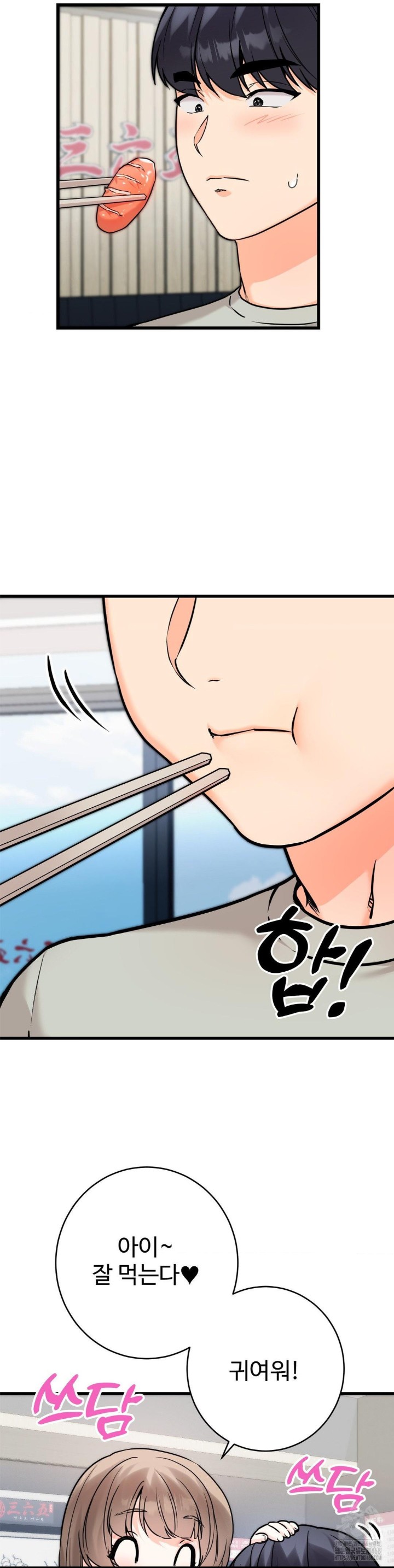 Secret Siblings 2 Raw Chapter 17 Page 7