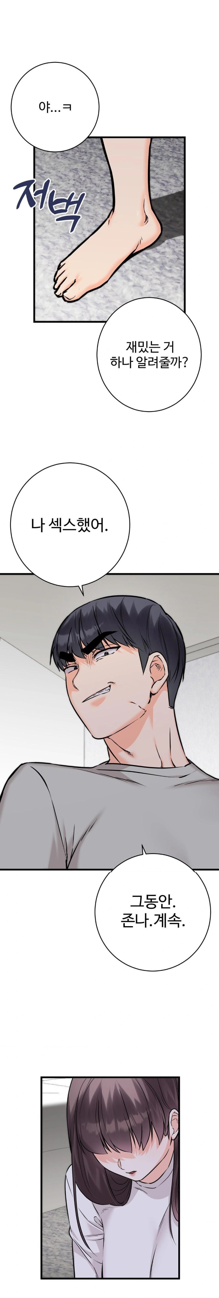 Secret Siblings 2 Raw Chapter 18 Page 1