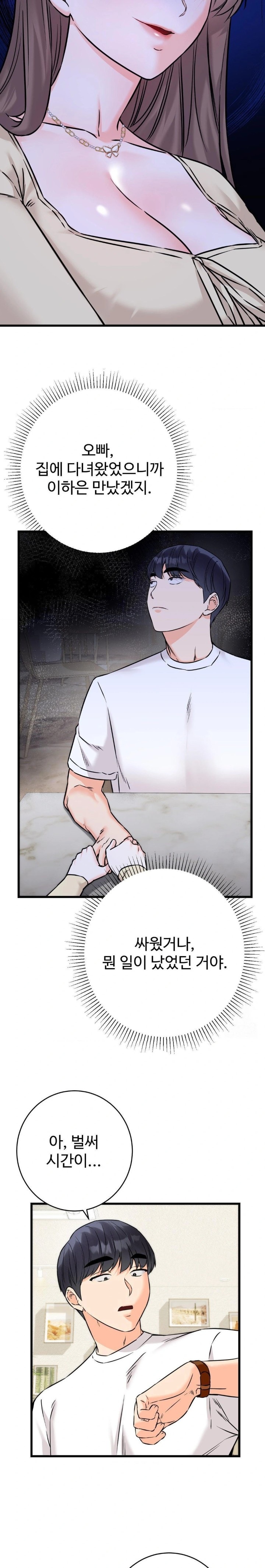 Secret Siblings 2 Raw Chapter 18 Page 10