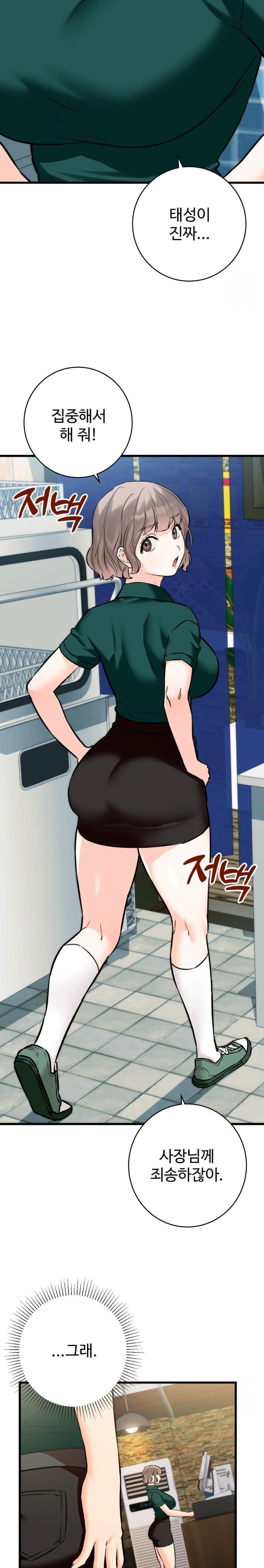 Secret Siblings 2 Raw Chapter 18 Page 16