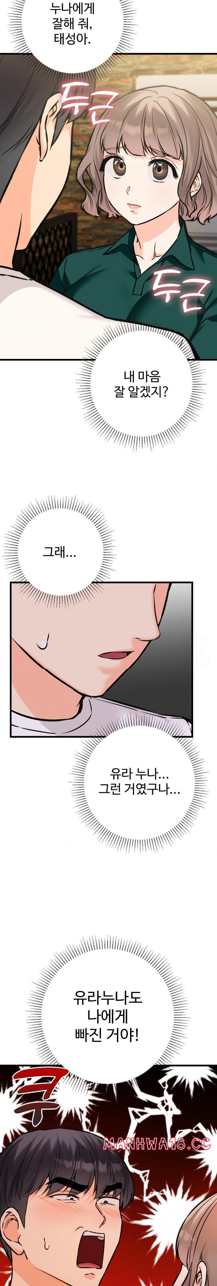 Secret Siblings 2 Raw Chapter 18 Page 24