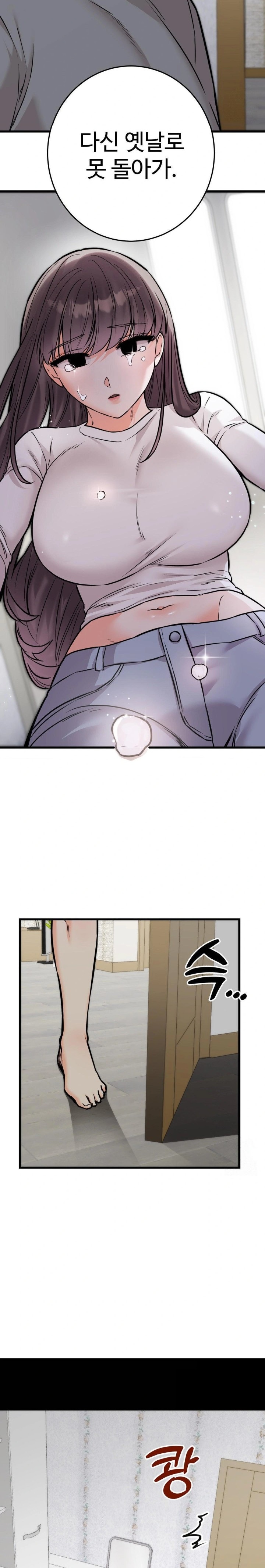 Secret Siblings 2 Raw Chapter 18 Page 3