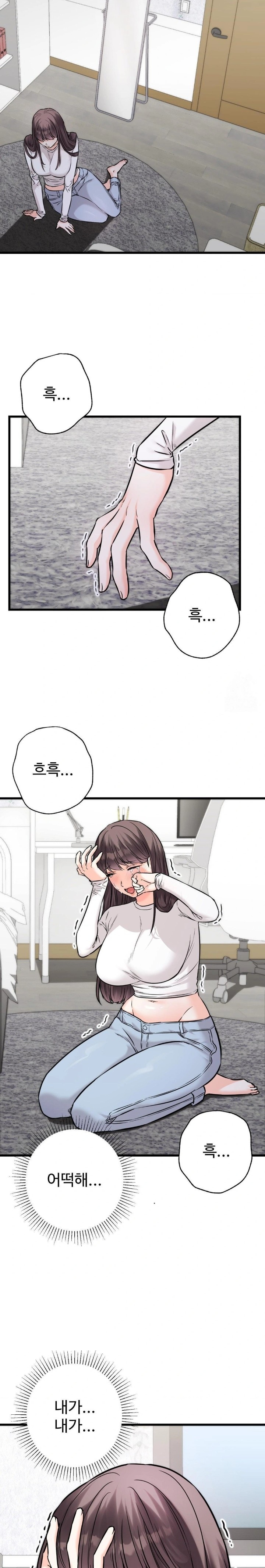 Secret Siblings 2 Raw Chapter 18 Page 4