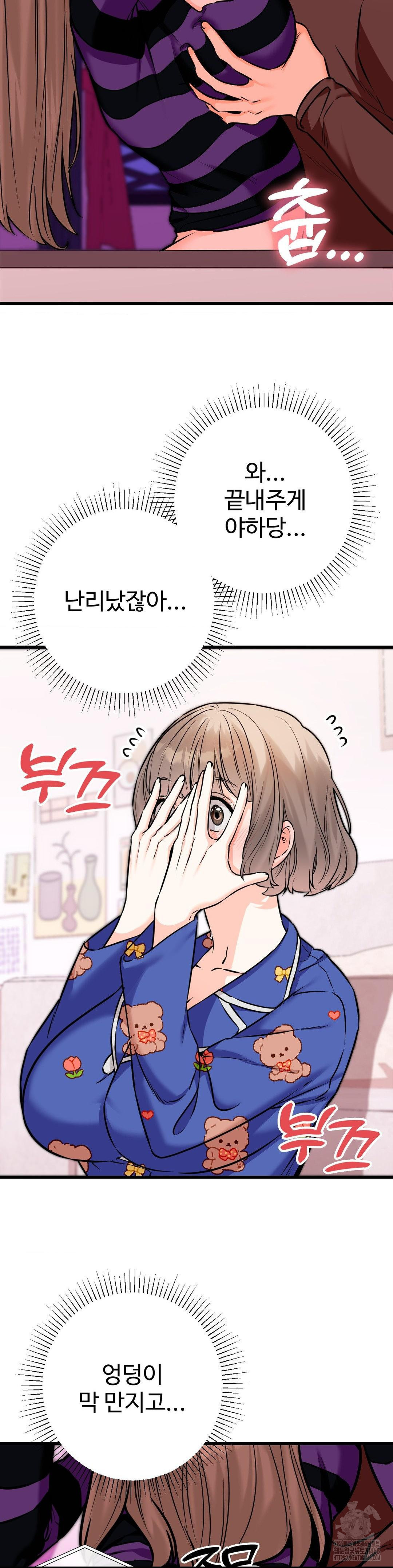 Secret Siblings 2 Raw Chapter 19 Page 29